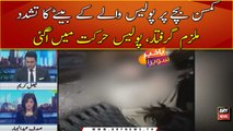Kamsin bachay per police waly ke bety ka tashaddud, video viral