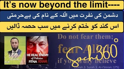 It’s now beyond the limit-دشمن کی نفرت میں الّلہ کے نام کی بےحرمتی