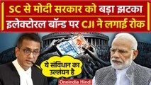 CJI DY Chandrachud: Supreme Court का Electoral Bonds Verdict, लगी रोक| PM Narendra Modi | वनइंडिया