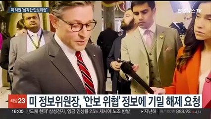 러 우주 핵무기?…미 의회가 경악한 '안보위협' 정체는 뭘까