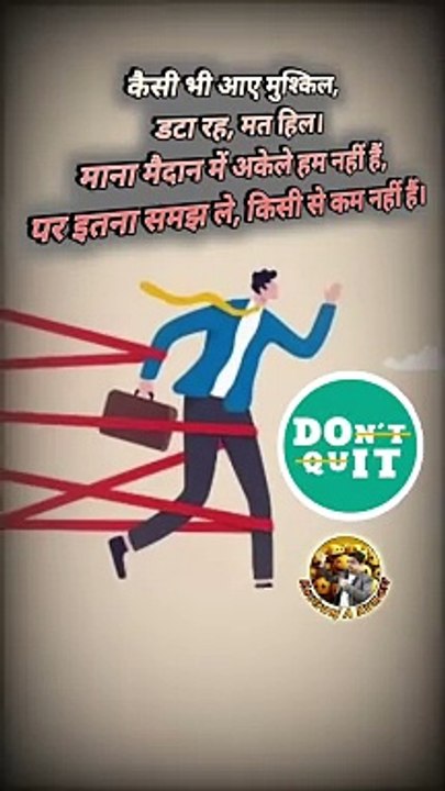 किसी से कम हो क्या ??   #shorts #shortsfeed #motivation #dontquit #motivationalvideo #trending #virals