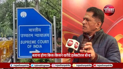 Electoral Bonds Verdict : Modi Sarkar को बड़ा झटका