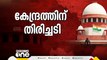 'കള്ളപ്പണം തടയാൻ ഏകമാർഗം ബോണ്ട് അല്ല'; ഇലക്ടറൽ ബോണ്ടിൽ കേന്ദ്രത്തിന് കനത്ത തിരിച്ചടി