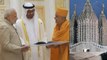 Abu Dhabi Swaminarayan Temple के बाद Muslim Country Bahrain में बनेगा Hindu Temple,Crown Prince ने..