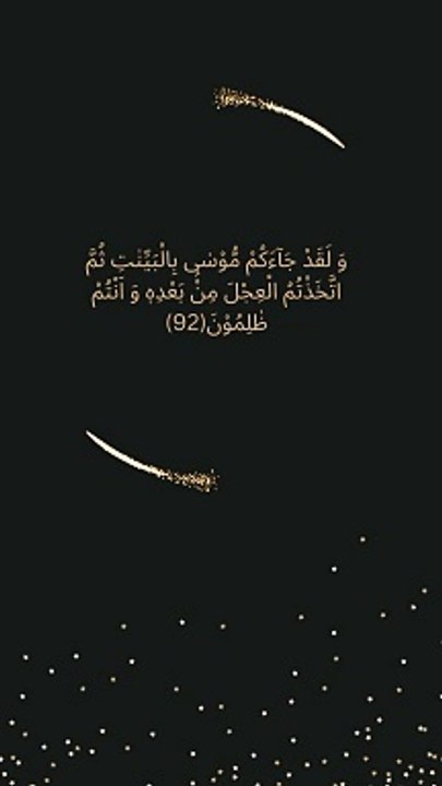 Quran surah Al baqarah verse 92 Arabic Urdu English