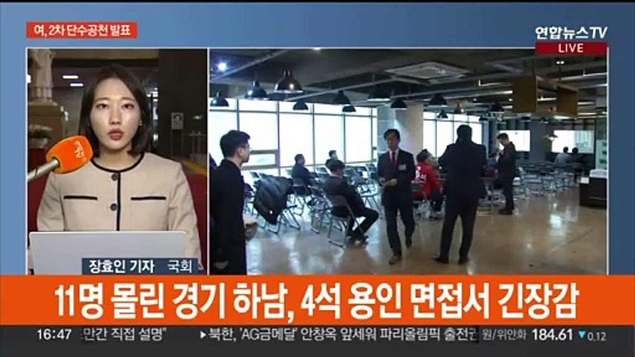 여야 공천 작업 속도…단수공천 속속 발표