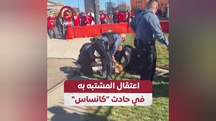 اعتقال المشتبه به في حادث "كانساس"