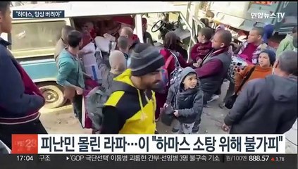 네타냐후 "라파서 강력한 군사작전"…북부선 헤즈볼라와 충돌