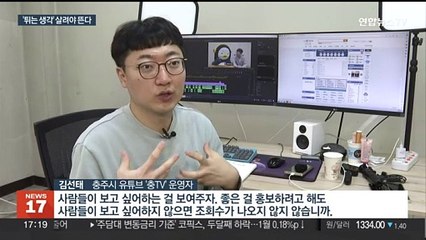 "기발하고 참신해야 본다"…지자체들 '유튜브 홍보' 열전