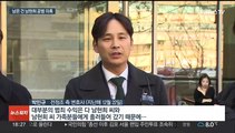 전청조 양형기준 넘는 중형 선고…'공범 의혹' 남현희 수사 결말은