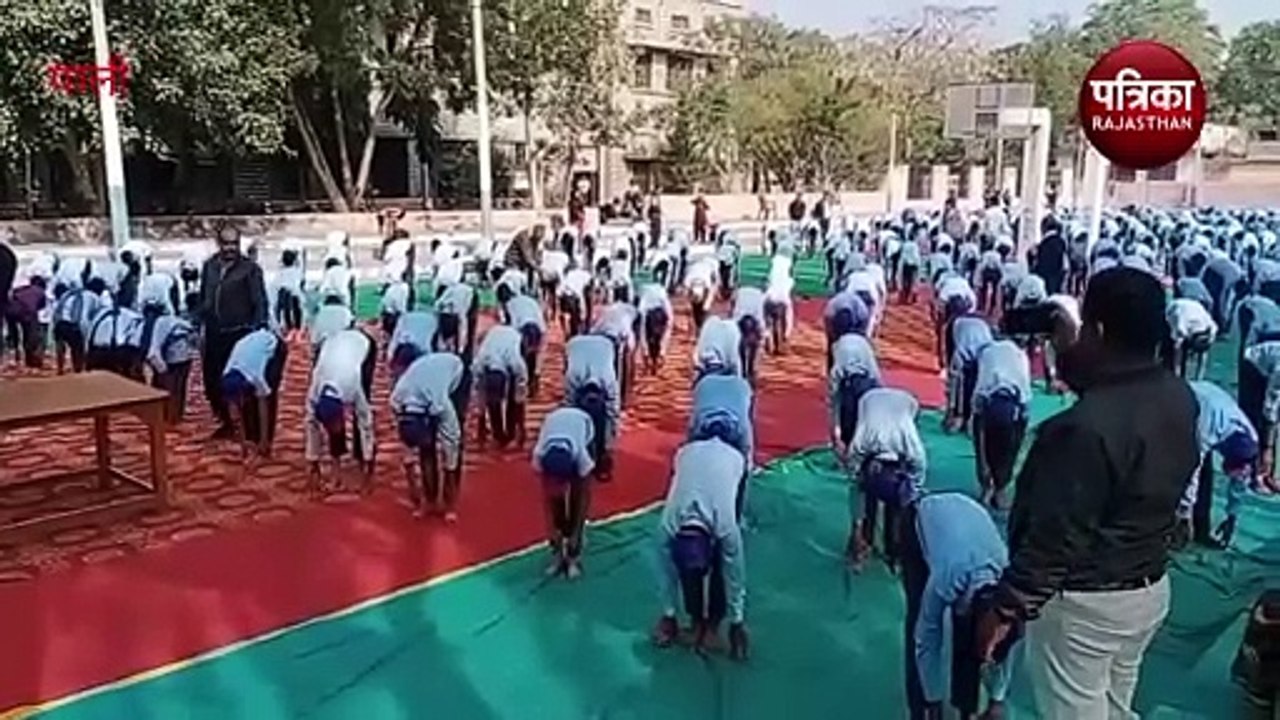 Watch Video : रचा इतिहास: यहां 2.60 लाख से अधिक विद्यार्थियों व लोगों ने किया सूर्य नमस्कार