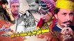 Pashto New Telefilm 2024 | Afsos Che Badamla Na We | HD Full Video