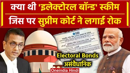 Electoral Bonds Verdict: CJI Chandrachud का Modi Govt को बड़ा झटका| Electoral Bonds |वनइंडिया हिंदी
