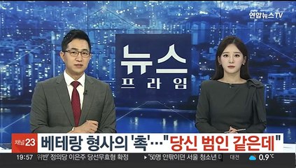 베테랑 형사의 '촉'…"당신 범인 같은데"