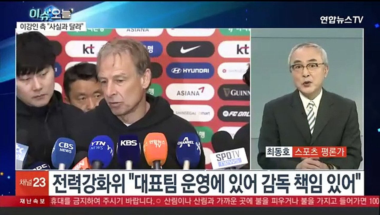 [뉴스프라임] 클린스만, 결국 경질 수순…정몽규 결단만 남아