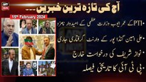 Aaj Ki Taza Tareen Khabrain | AY Nw o tre | 15th Feb 2024