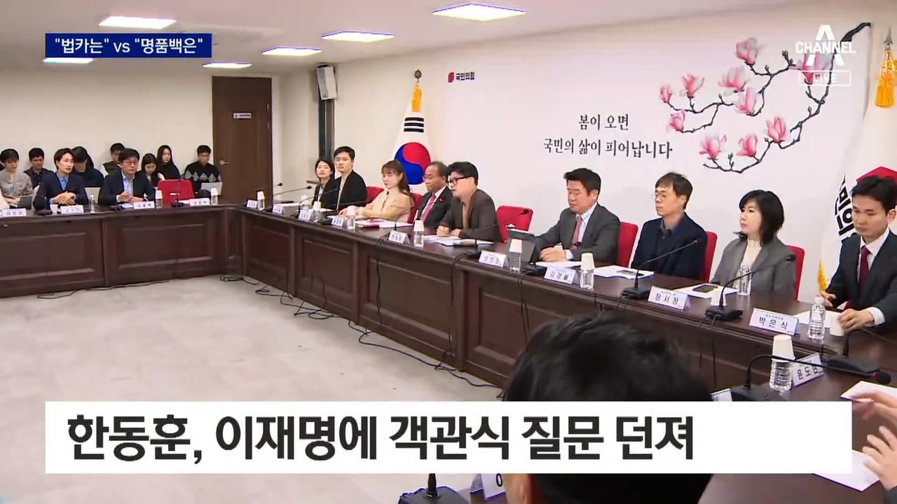 한동훈, ‘법카’ 객관식 질문에…홍익표 ‘명품백’ 응수