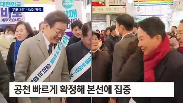 원희룡 vs 이재명 맞붙는다…‘명룡대전’ 사실상 확정