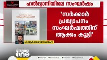 ഹൽദ്വാനിയിലെ സംഘർഷം; പെട്ടെന്നുണ്ടായതല്ലെന്ന് വസ്തുത അന്വേഷണ റിപ്പോർട്ട്