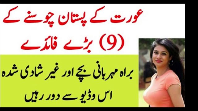 Agar Aurat Ko apnaa aashiq banana chahte ho ! aurat ko aashiq kese banaya jaye_ _ Islamic waqiat