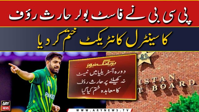 PCB terminates Fast bowler Haris Rauf 's central contract