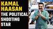 Kamal Haasan, Tamil actor and superstar to contest Lok Sabha elections | Oneindia News