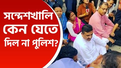 যেতে পারলেন না সন্দেশখালি! সড়বেড়িয়া থেকেই ফিরতে হচ্ছে শুভেন্দুদের