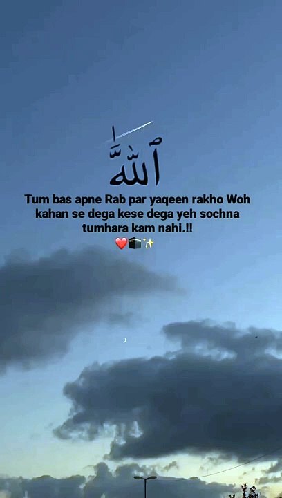 Masha Allah  ❤#islam #muslim #allah #quran #islamicquotes #muslimah #sun