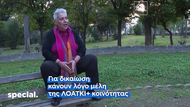 Η ψήφιση του γάμου των ομοφύλων στην Ελλάδα μέσα από τη ματιά του Associated Press