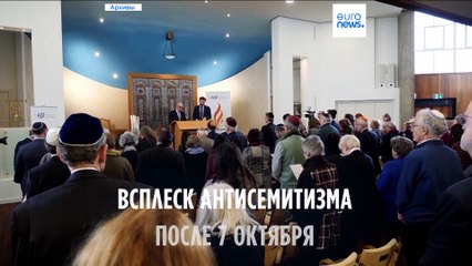 В Великобритании зафиксирован шестикратный рост проявления антисемитизма