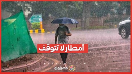 أمطار لا تتوقف متوسطة وخفيفة على القاهرة الكبرى