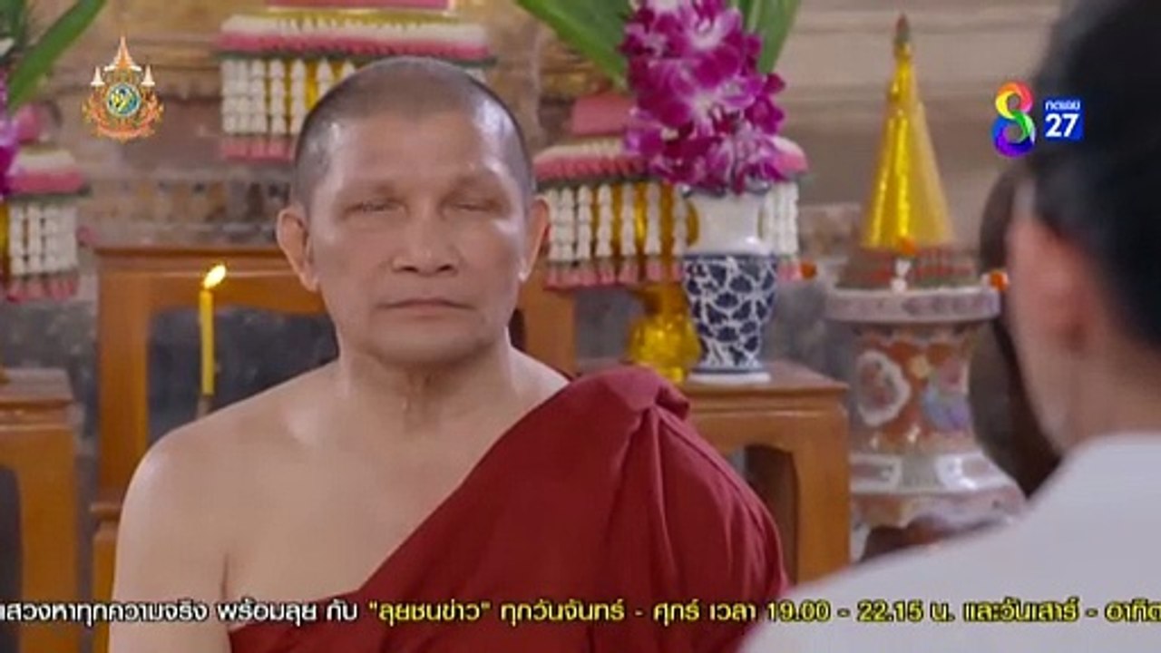 วิญญาณแพศยา ตอนที่ 24 (EP.24) วันที่ 15 กุมภาพันธ์ 2567 HD