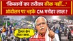 Farmers Protest 2024: Kisan Andolan पर CM Manohar Lal Khattar ने तोड़ी चुप्पी | वनइंडिया हिंदी