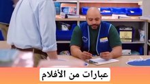 عبارات إنجليزية مهمة في الحياة اليومية #abuyaqubdailyenglishclips