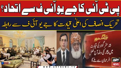 PTI Ka JUIF Say Itehad??? - Aham Mulqat Bhut Jald