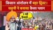 Farmers Protest 2024: Gurnam Singh Charuni का बड़ा प्लान, Kisan Andolan में बदलाव? | वनइंडिया हिंदी
