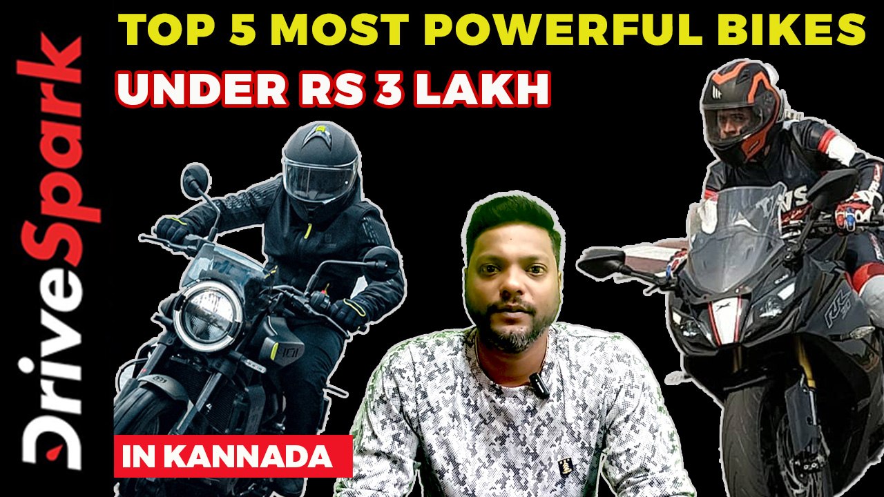 Top 5 Most Powerful Bikes Under Rs 3 Lakh | In KANNADA | ಇಲ್ಲಿದೆ ನೋಡಿ ಕಂಪ್ಲೀಟ್‌ ಲಿಸ್ಟ್‌ | Giri Mani