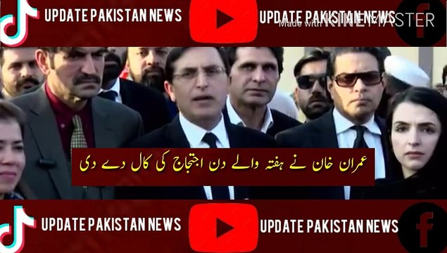 عمران خان نے پورے ملک میں اجتجاج کی کال دے دی | Imran Khan gave a call for protests on Saturday... Chief Minister in Punjab became Mian Aslam Sahib... Prime Minister in Balochistan became Salar Sahib.. Speaker in KPK became Hakimullah Sahib... Gauhar Ali