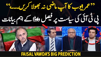 "Omar Ayub ka maazi na bhoole...," Faisal Vawda comments on PTI's decision