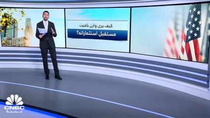 وارن بافيت.. كيف يرى مستقبل استثماراته؟