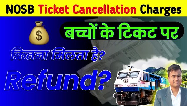 NOSB टिकट पर Refund कितना मिलता है? nosb ticket cancel kaise kare, nosb ticket cancellation charges