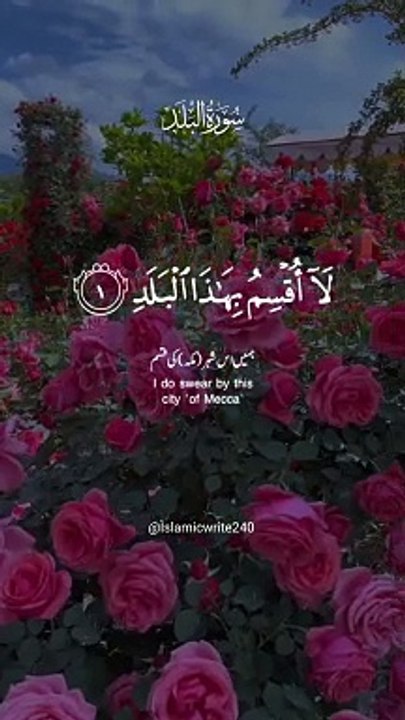 Tilwat quran