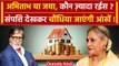 Amitabh Bachchan Jaya Bachchan Net Worth: कितनी संपत्ति के मालिक हैं अमिताभ और जया | वनइंडिया हिंदी