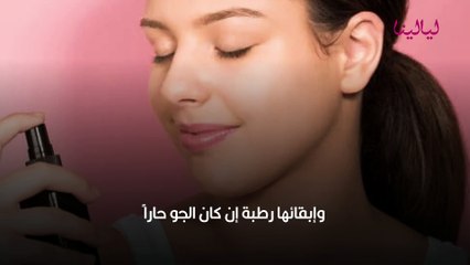 مثبت المكياج ما هو، كيف يتم استخدامه؟