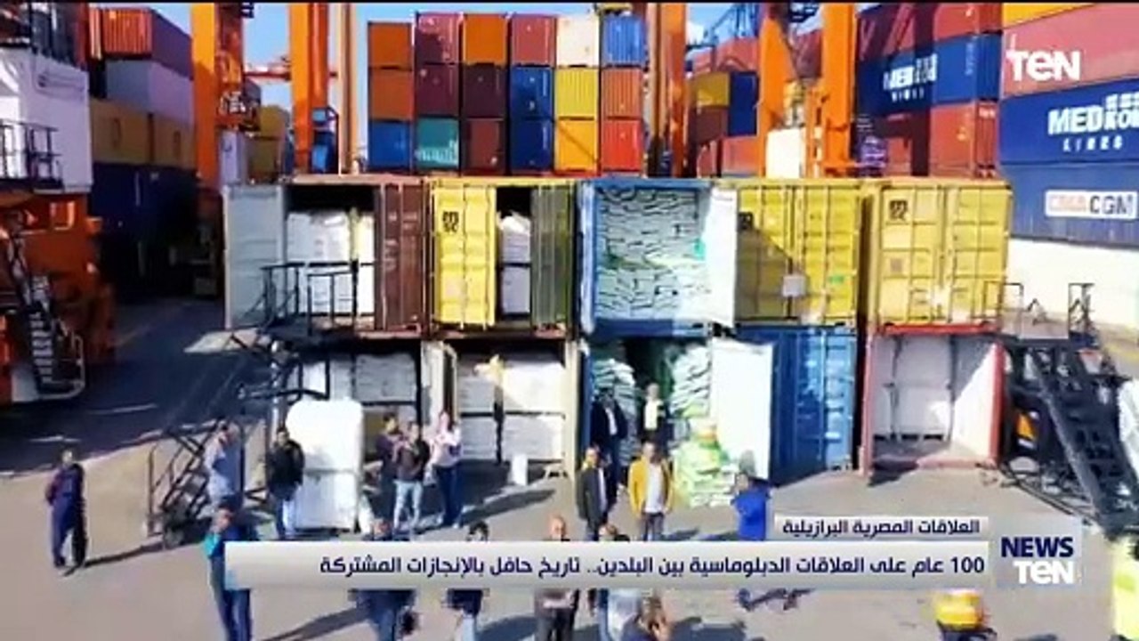 100 عام على العلاقات الدبلوماسية بين مصر والبرازيل.. تاريخ حافل بالإنجازات المشتركة