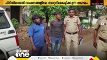 വാഹനങ്ങളിൽ നിന്ന് ബാറ്ററി മോഷ്ടിച്ച്  വിൽപ്പന; അന്തർ സംസ്ഥാന മോഷ്ടാക്കൾ തൃശൂരിൽ പിടിയിൽ