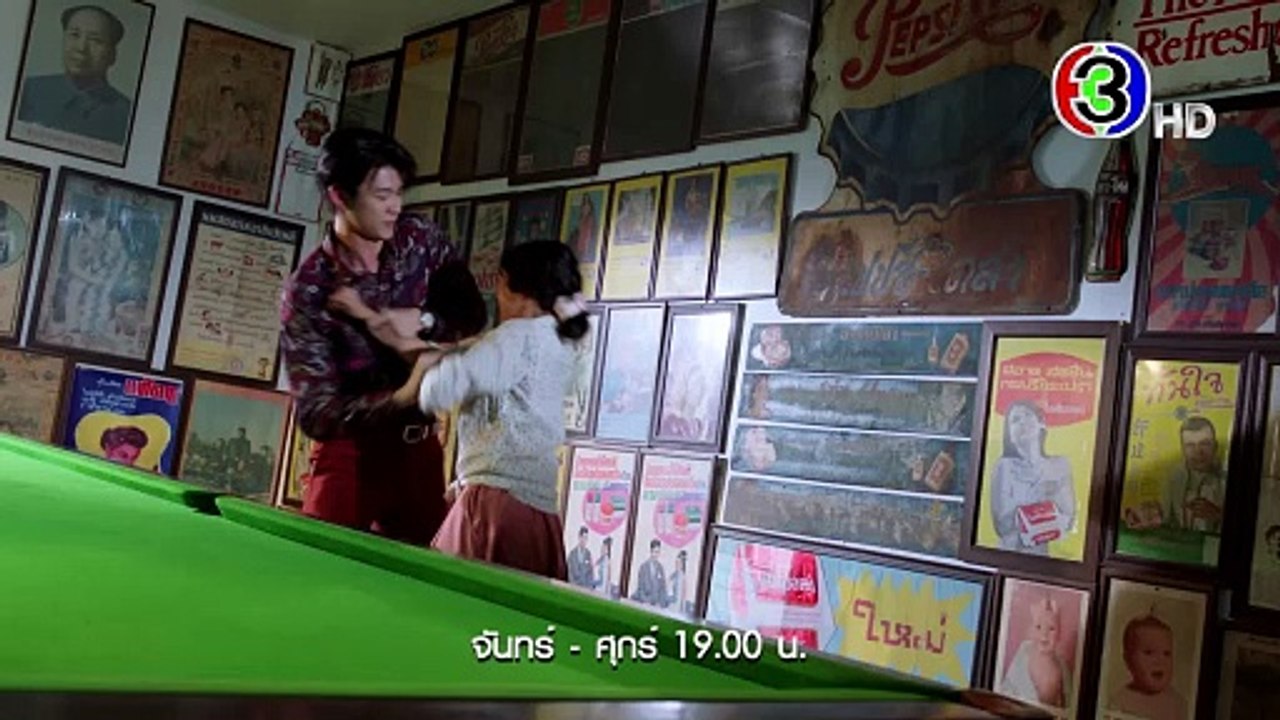 รักท่วมทุ่ง EP.20 วันนี้ 19.00 น. | Ch3Thailand