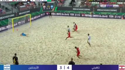 فوز مثير لمنتخب تاهيتي على نظيره منتخب الأرجنتين