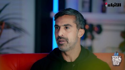 الكابتن وليد علي بضيافة وفاء كرم في «فنجان قهوة»