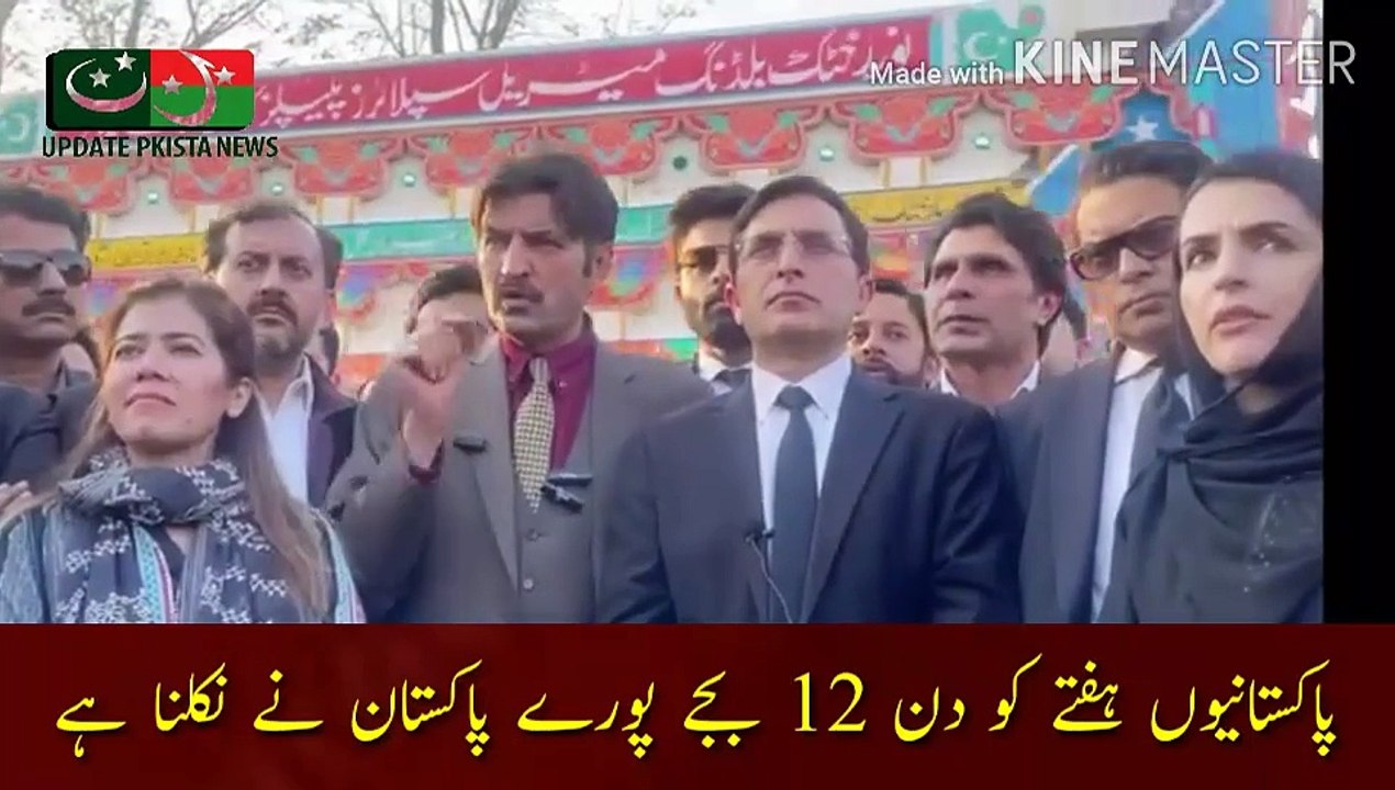 ہفتہ کو دن 12 بجے پورے پاکستان نے نکلنا ہے | Pakistanis have to leave all over Pakistan at 12 o'clock on Saturday... Everyone has to leave with this thought... That this war is for Pakistan, it is our freedom war... If the mandate is allowed to be stolen.